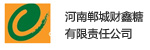 河南郸城财鑫糖有限责任公司 河南郸城财鑫糖有限责任公司